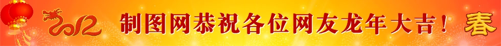 龙腾盛世喜贺新年春节BANNER制作模板