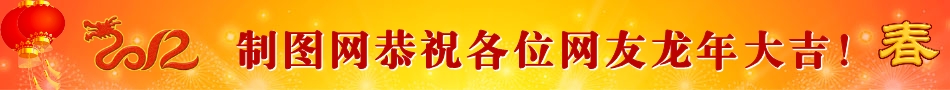龙腾盛世喜贺新年BANNER制作模板