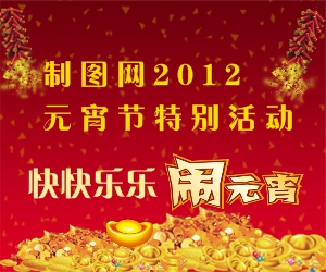 2012龙年春节元宵节BANNER模板