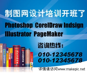 蓝底培训教育BANNER制作模板