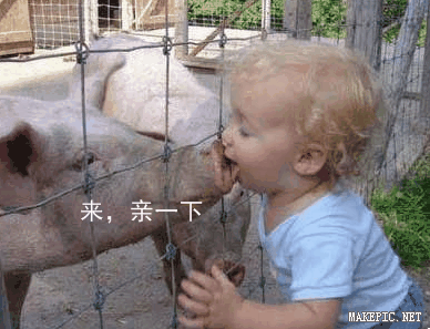 来，亲一下
