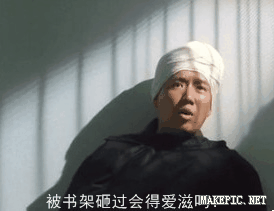 被书架砸过会得爱滋吗？