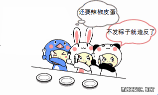 不发粽子就造反了