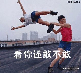 看你还敢不敢