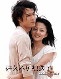 好久不见想您了