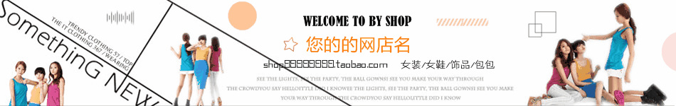 110404号店招模板