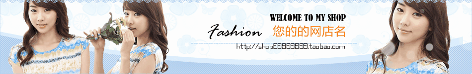 清新女装服饰店招模板