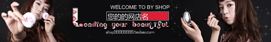 女性美容化妆品店招模板