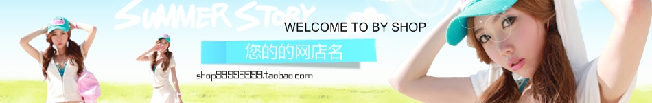 夏日女性时装店招模板