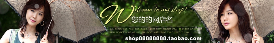 00014号店女性服饰招模板