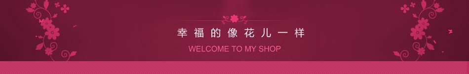 紫色插花通用淘宝网店店招图片模板