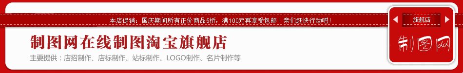 红色线痕服饰店招图片模板