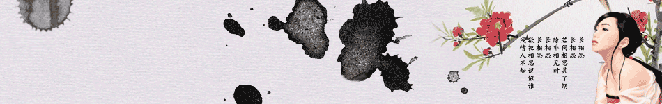 美女水墨画网店店招图片模板