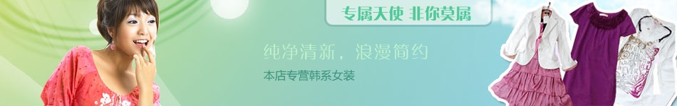 美女服饰类店招图片模板