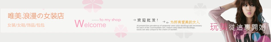 爱美女人淘宝店招图片模板