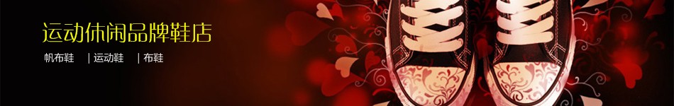 鞋店店招图片模板