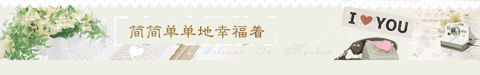 绿色植物店招图片模板