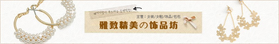 饰品店店招图片模板