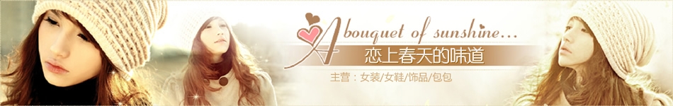 冬日女生衣帽店店招图片模板