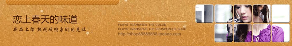 女性通用店招图片模板