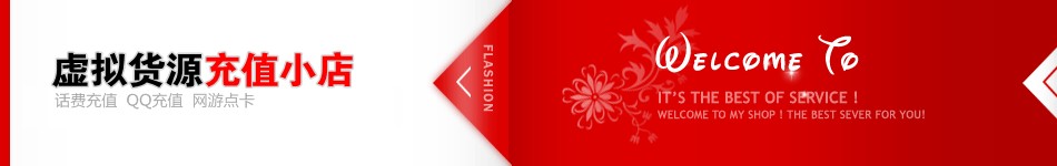 家电通讯类通用店招图片模板