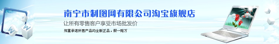 电脑数码类店招图片模板