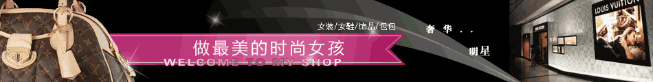 高贵包包店店招图片模板