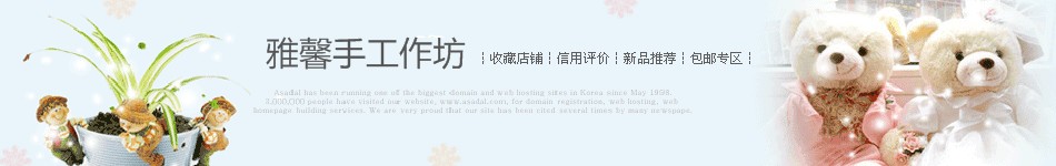 玩偶饰品礼物店招图片模板