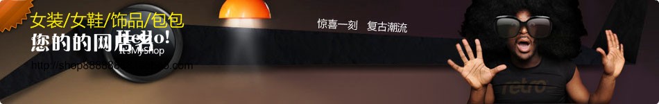 复古潮流非主流店招图片模板