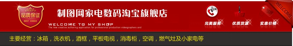 红黑配通用店招图片模板