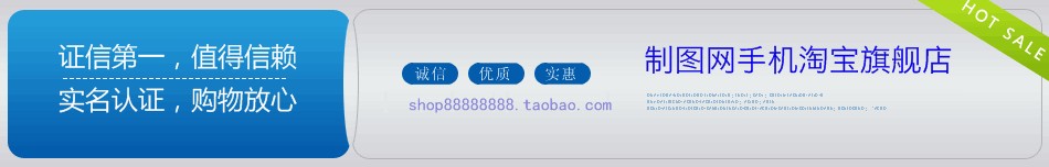 蓝色经典IT手机数码通用淘宝店招模板