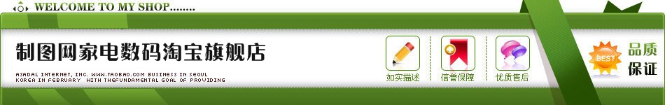 绿色通用淘宝店招图片模板