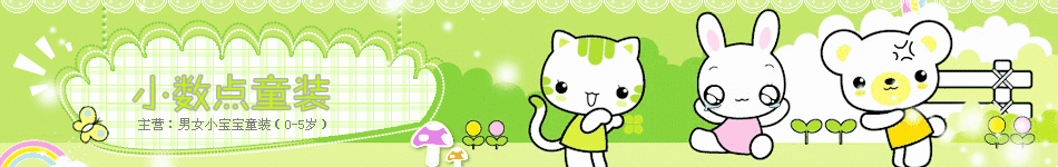 绿色儿童卡通店招模板