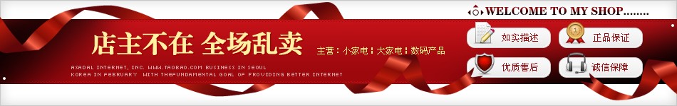 深红背景淘宝店标图片素材模板