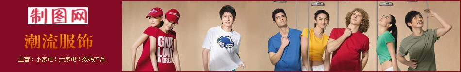 服饰衣帽类店招图片模板