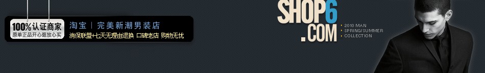 炫酷黑男装服饰店招制作模板