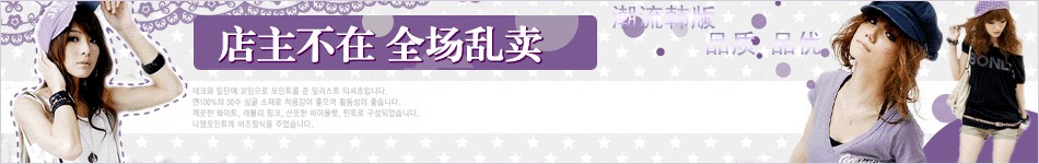 韩装女装淘宝店招制作模板