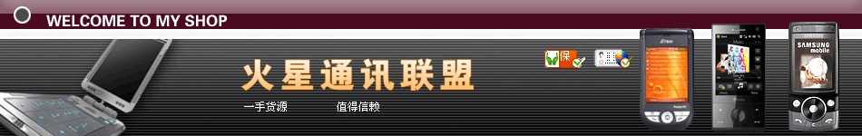 手机通讯器材配件店招制作模板