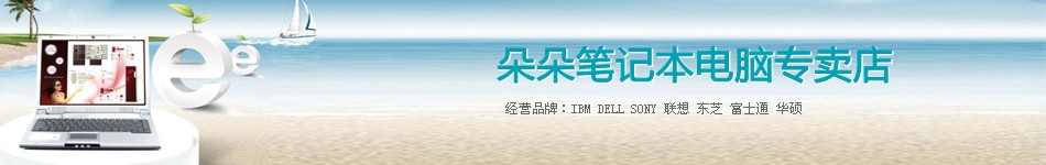 电脑IT数码科技产品店招制作模板