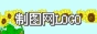 向日葵logo图片制作模板