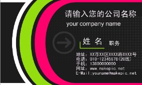 黑色网格名片模板