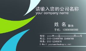 普通拉丝名片模板