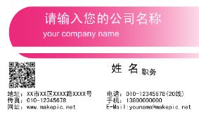 普通企业名片模板