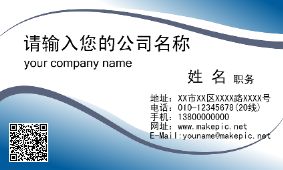 普通企业名片模板