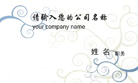 蓝色花纹名片模板