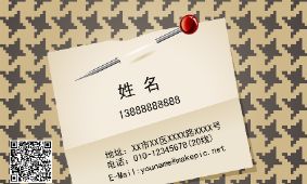 纸贴名片模板