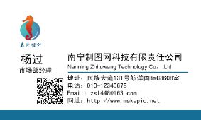 简单企业名片模板