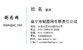 简单企业名片模板