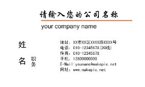 简单企业名片模板