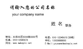 简单纯白企业模板